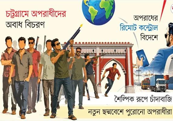 চট্টগ্রামের নিয়ন্ত্রণে ১৬৪ বাহিনী